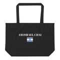 Am Israel Chai - Large organic tote bag
