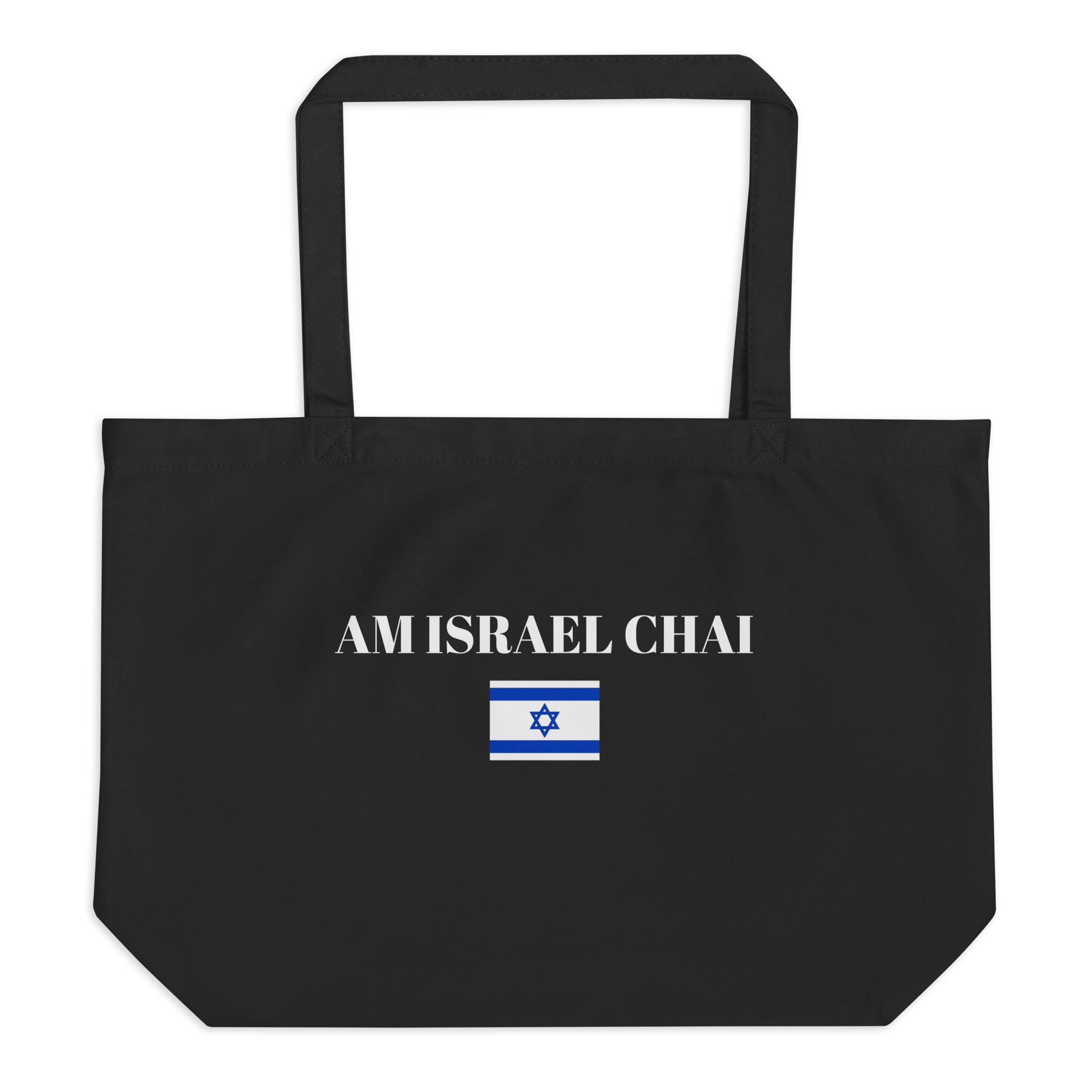 Am Israel Chai - Large organic tote bag