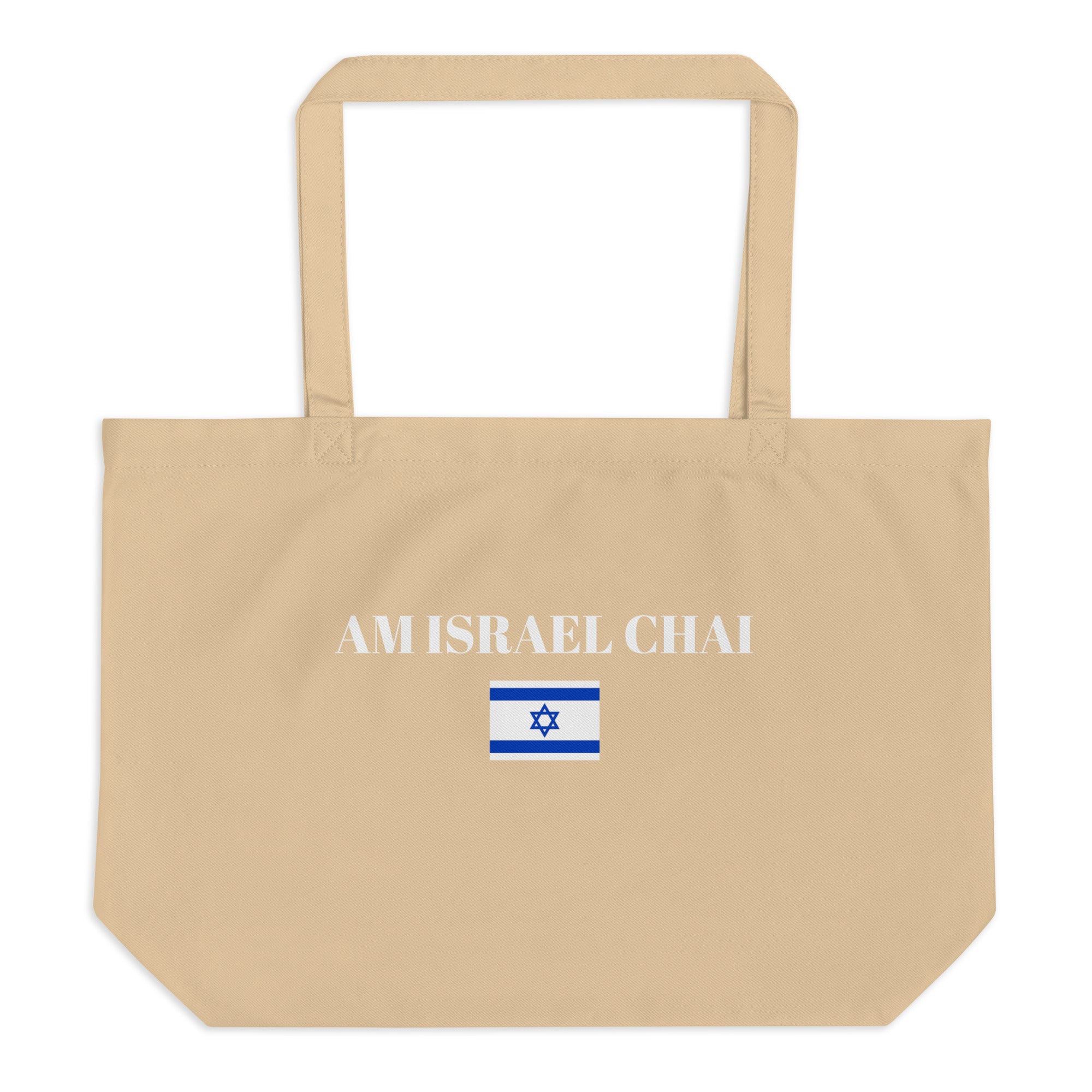 Am Israel Chai - Large organic tote bag