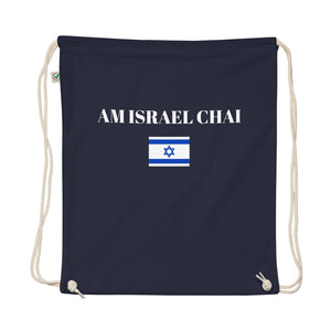 Am Israel Chai - Organic cotton drawstring bag