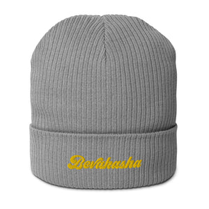 Bevakasha Organic Ribbed Beanie Atlantis Nelson