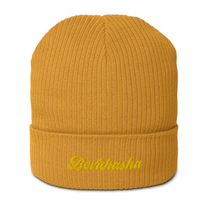 Bevakasha Organic Ribbed Beanie Atlantis Nelson