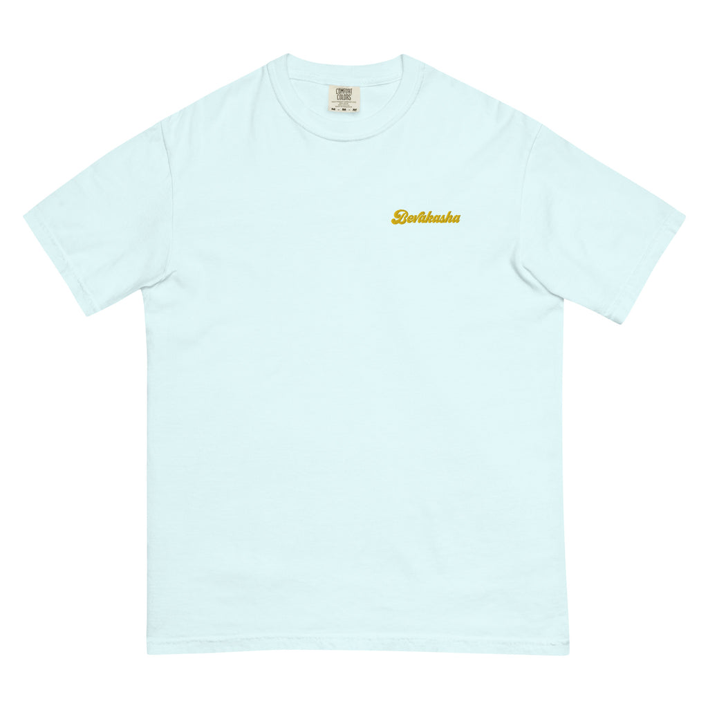 Embroidered Bevakasha Unisex garment Dyed Heavyweight T-shirt Comfort Colors 1717