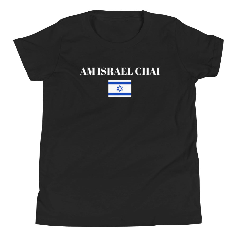 Am Israel Chai - Youth Short Sleeve T-Shirt