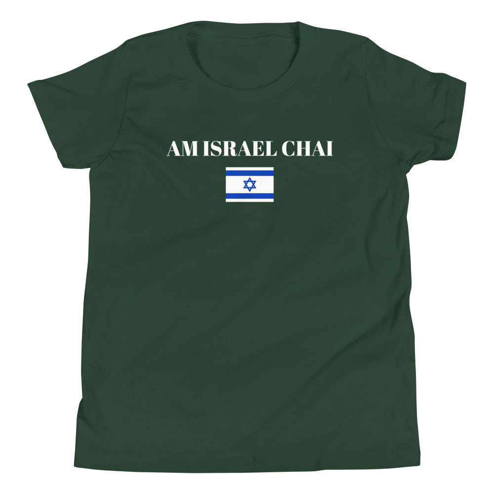 Am Israel Chai - Youth Short Sleeve T-Shirt