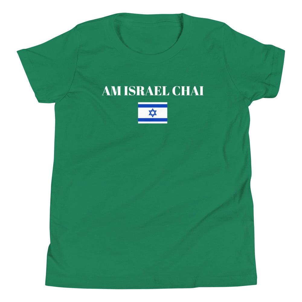 Am Israel Chai - Youth Short Sleeve T-Shirt