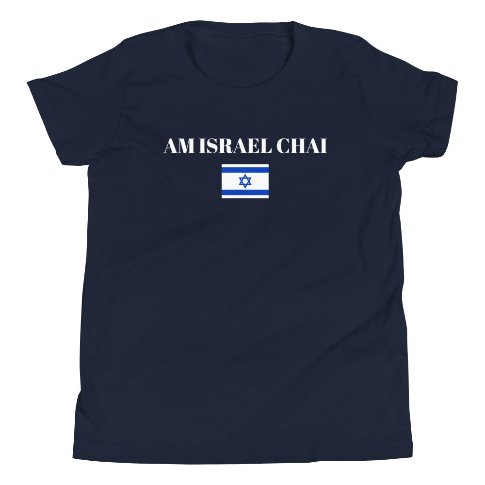 Am Israel Chai - Youth Short Sleeve T-Shirt