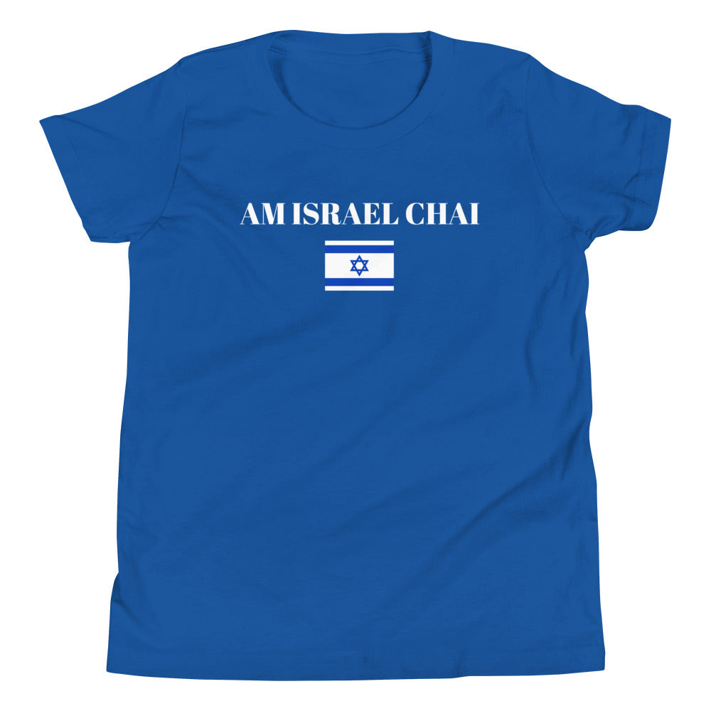 Am Israel Chai - Youth Short Sleeve T-Shirt